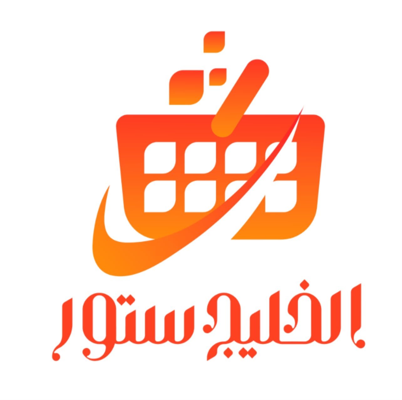  الخليج ستور